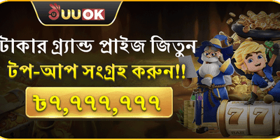মেগা রিচার্জ বোনাস banner