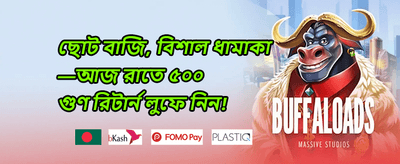007 স্পেশাল জ্যাকপট banner